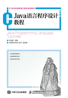 Java语言程序设计教程在线阅读