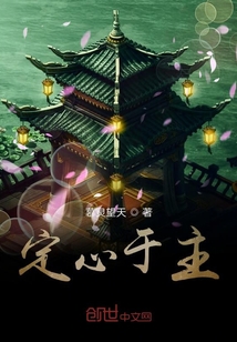 定心于主