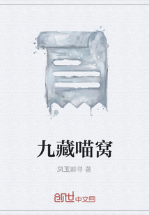 九藏喵窩