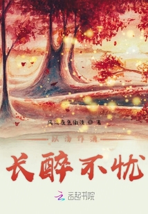 以湯作酒長醉不憂