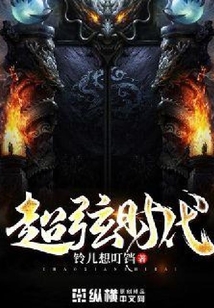 超弦時代