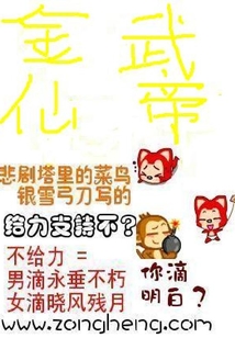 金仙武帝