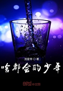 啥都會的少年