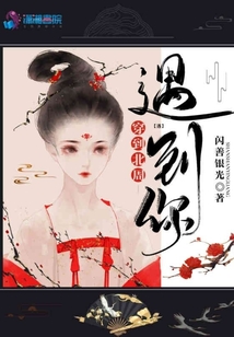 穿到北周遇到你