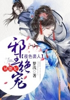 夜色袭人:邪王绝宠异能妃在线阅读