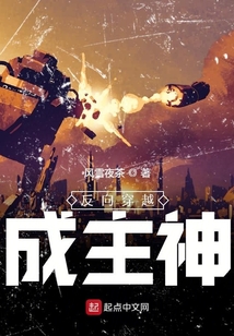 反向穿越成主神