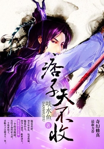 痞子天不收