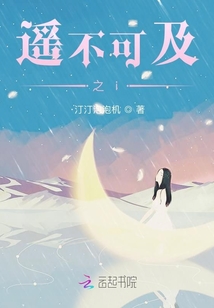遙不可及之i