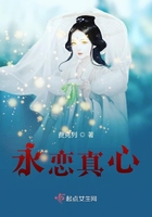 永恋真心在线阅读