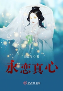 永戀真心