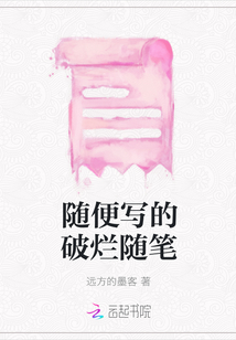 隨便寫的破爛隨筆