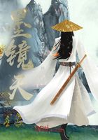 墨鏡天在線閱讀