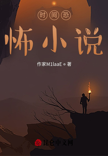 時間小說