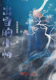 屹立的梅花
