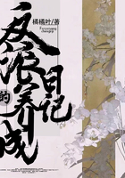 反派的養成日記在線閱讀