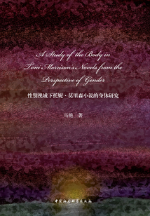 性別視域下托妮·莫里森小說(shuō)的身體研究(英文)