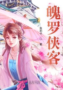 魄罗侠客