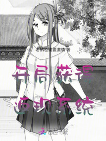 開局獲得返現系統