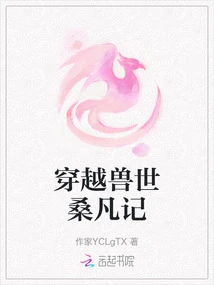 Traveling Through the Beast World Sang Fan Ji