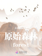 原始森林forest在線閱讀
