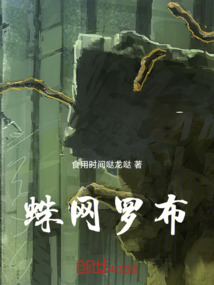 跨時空，赴終局