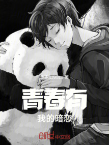 青春有我的暗恋