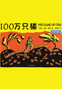 100萬只貓