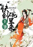 王爺快到碗里來在線閱讀