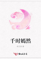 千時嫣然在線閱讀