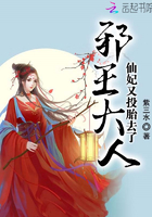 邪王大人，仙妃又投胎去了在線閱讀