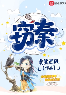 竊秦