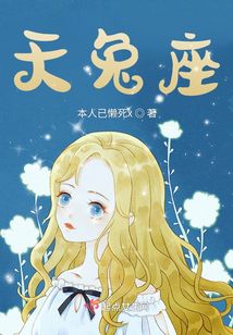 天兔座