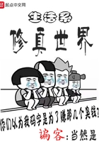 生活系修真世界在線閱讀
