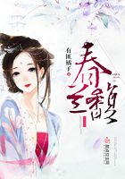 春兰馥在线阅读