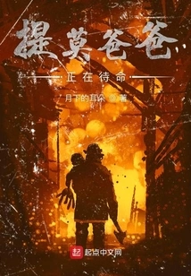 Dad Teemo is on Standby