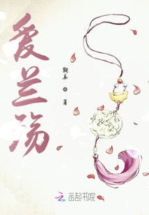 愛蘭殤