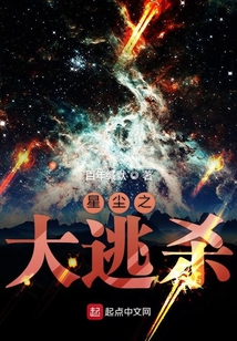 星塵之上