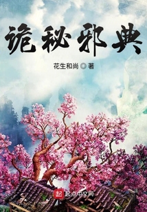 詭秘邪典