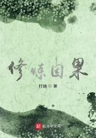 修炼因果在线阅读