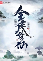 全民修仙從網游開始在線閱讀