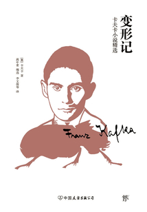 變形記