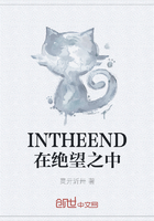 INTHEEND在絕望之中在線閱讀