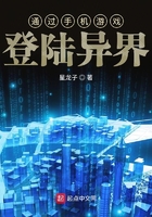通過手機游戲登陸異界在線閱讀