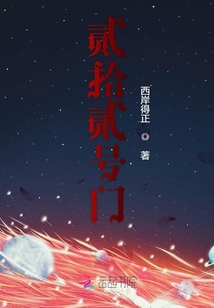 貳拾貳號門