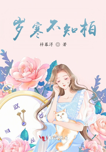 歲寒不知柏