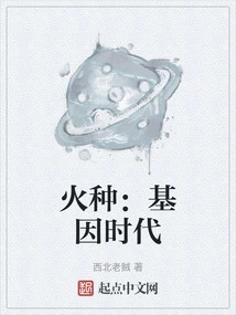 Tinder: the Age of Genes