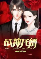 戰(zhàn)神龍婿在線閱讀