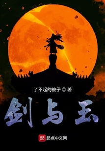 一剑横来