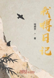 我嘚日記