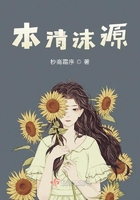 本清沫源在線閱讀